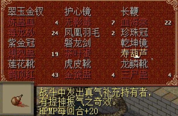 高级装备获得方法大全-高级装备获得方法大全图片-第3张图片