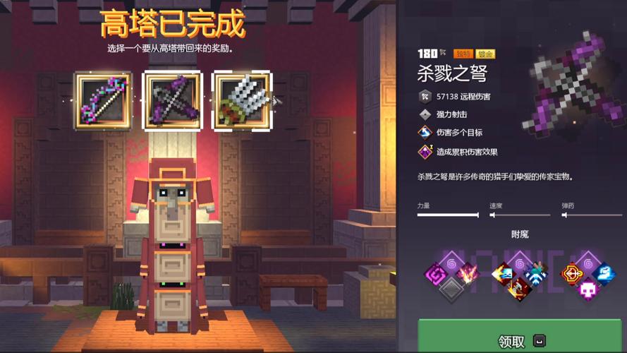 高级装备获得方法大全-高级装备获得方法大全图片-第4张图片