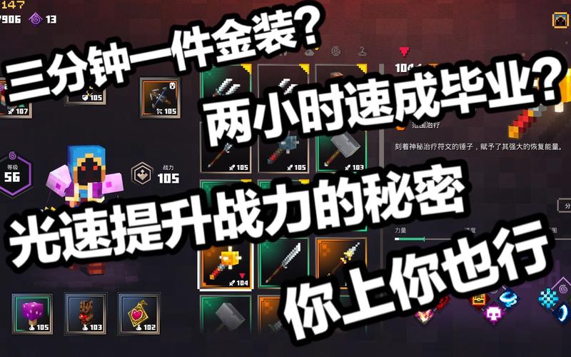 高级装备获得方法大全-高级装备获得方法大全图片-第5张图片