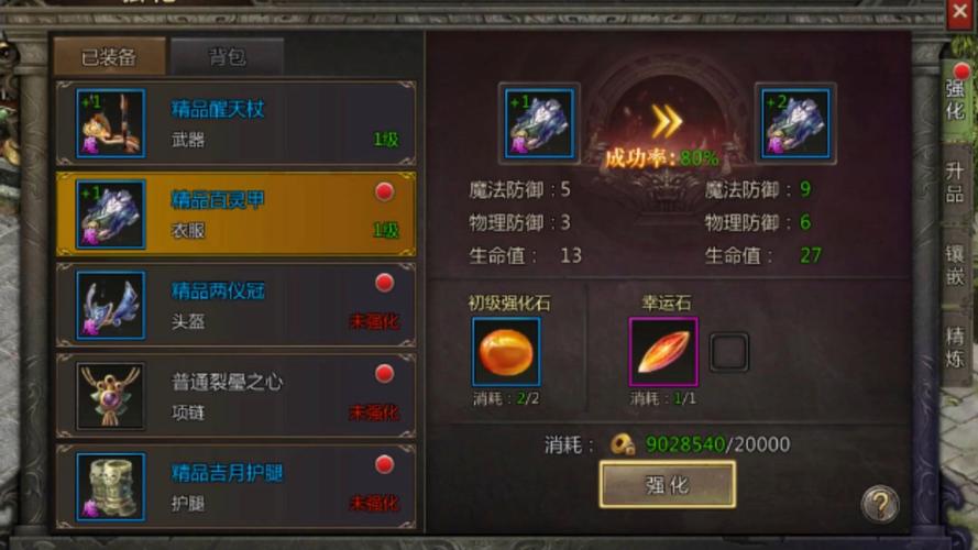 关于“预言ol装备大全攻略”的解答-第4张图片