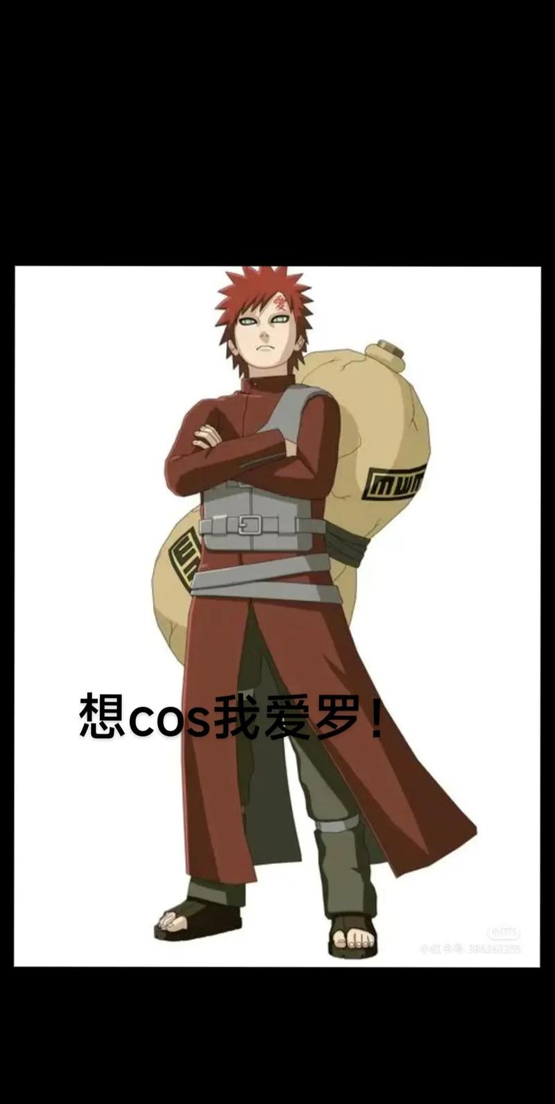 【火影忍者羁绊我爱罗攻略,火影羁绊art大神视频】-第1张图片 【火影忍者羁绊我爱罗攻略,火影羁绊art大神视频】-第1张图片