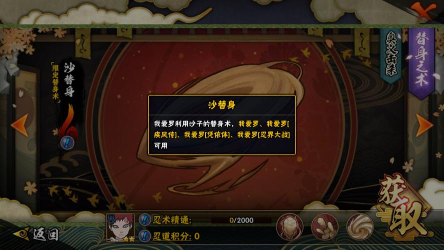 【火影忍者羁绊我爱罗攻略,火影羁绊art大神视频】-第8张图片 【火影忍者羁绊我爱罗攻略,火影羁绊art大神视频】-第8张图片