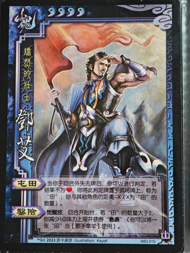 关于“邓艾屯田失去装备”的解答-第2张图片 关于“邓艾屯田失去装备”的解答-第2张图片