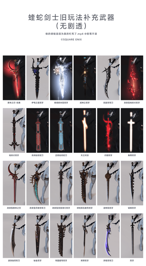 ff14分解蛮神装备-ff1453蛮神武器-第5张图片