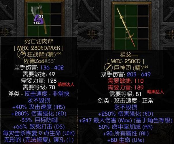 【暗黑2无法修复的武器该怎么办,暗黑2无法修复的武器该怎么办啊】-第5张图片 【暗黑2无法修复的武器该怎么办,暗黑2无法修复的武器该怎么办啊】-第5张图片