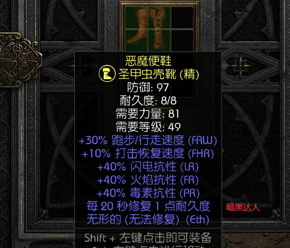 【暗黑2无法修复的武器该怎么办,暗黑2无法修复的武器该怎么办啊】-第8张图片 【暗黑2无法修复的武器该怎么办,暗黑2无法修复的武器该怎么办啊】-第8张图片