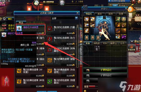 dnf能打孔的武器装扮/dnf可以打孔的武器装扮-第4张图片