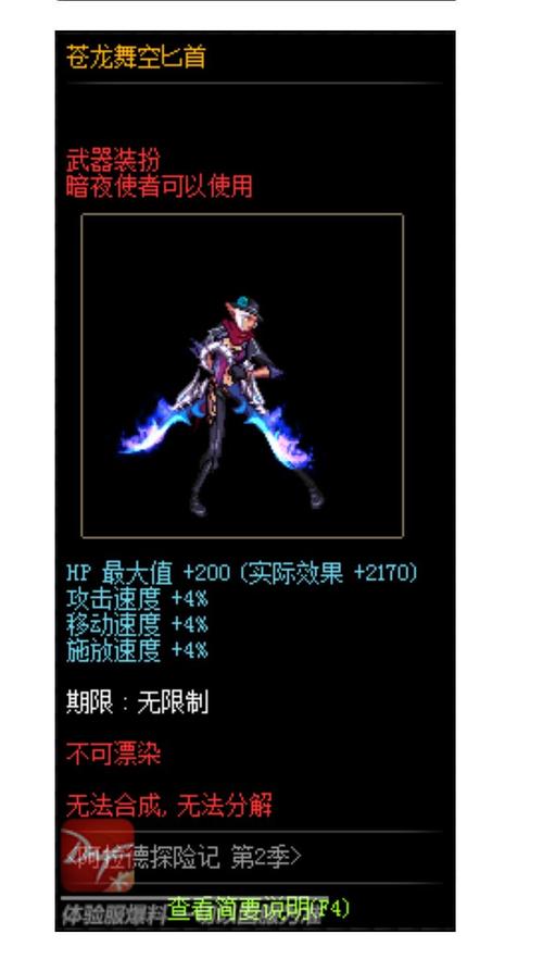 dnf能打孔的武器装扮/dnf可以打孔的武器装扮-第7张图片