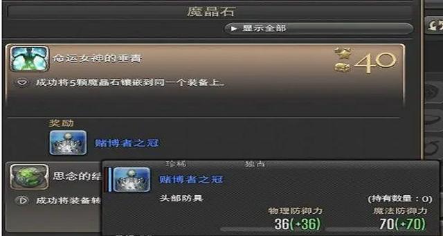 ff14闪光武器/ff14 闪光-第7张图片 ff14闪光武器/ff14 闪光-第7张图片