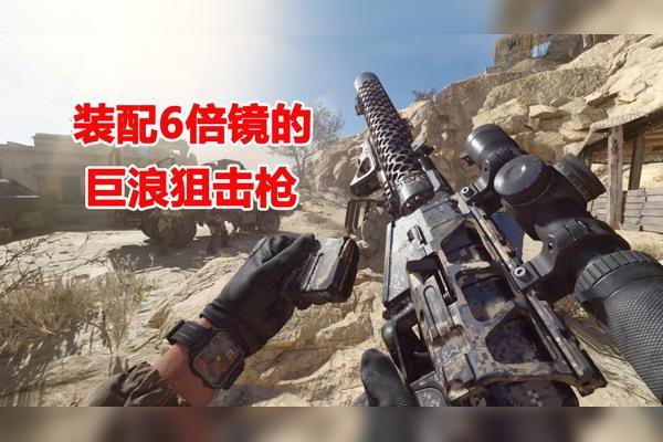 使命召唤16武器解锁攻略/使命召唤16武器怎么解锁-第5张图片 使命召唤16武器解锁攻略/使命召唤16武器怎么解锁-第5张图片