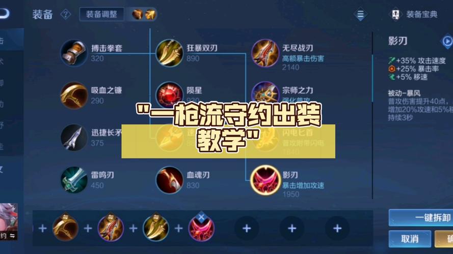 男枪秒人出装/男枪秒q-第5张图片 男枪秒人出装/男枪秒q-第5张图片