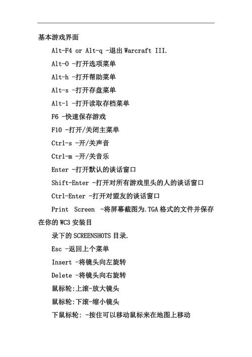 魔兽争霸快速保存-魔兽争霸快速保存游戏-第8张图片