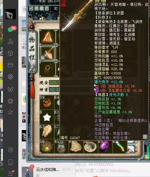 关于“大话男人什么装备比较好”的解答-第4张图片