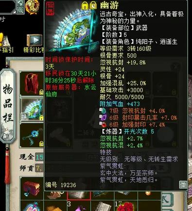 关于“大话男人什么装备比较好”的解答-第9张图片