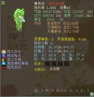 关于“大话男人什么装备比较好”的解答-第10张图片