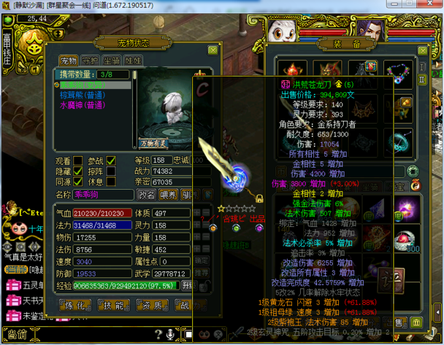 问道80力土成品装备，问道80级暴力土套装-第5张图片