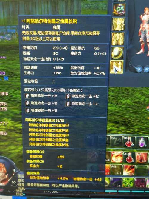 永恒之塔pvp装备排名/永恒之塔pvp装备换取顺序-第2张图片