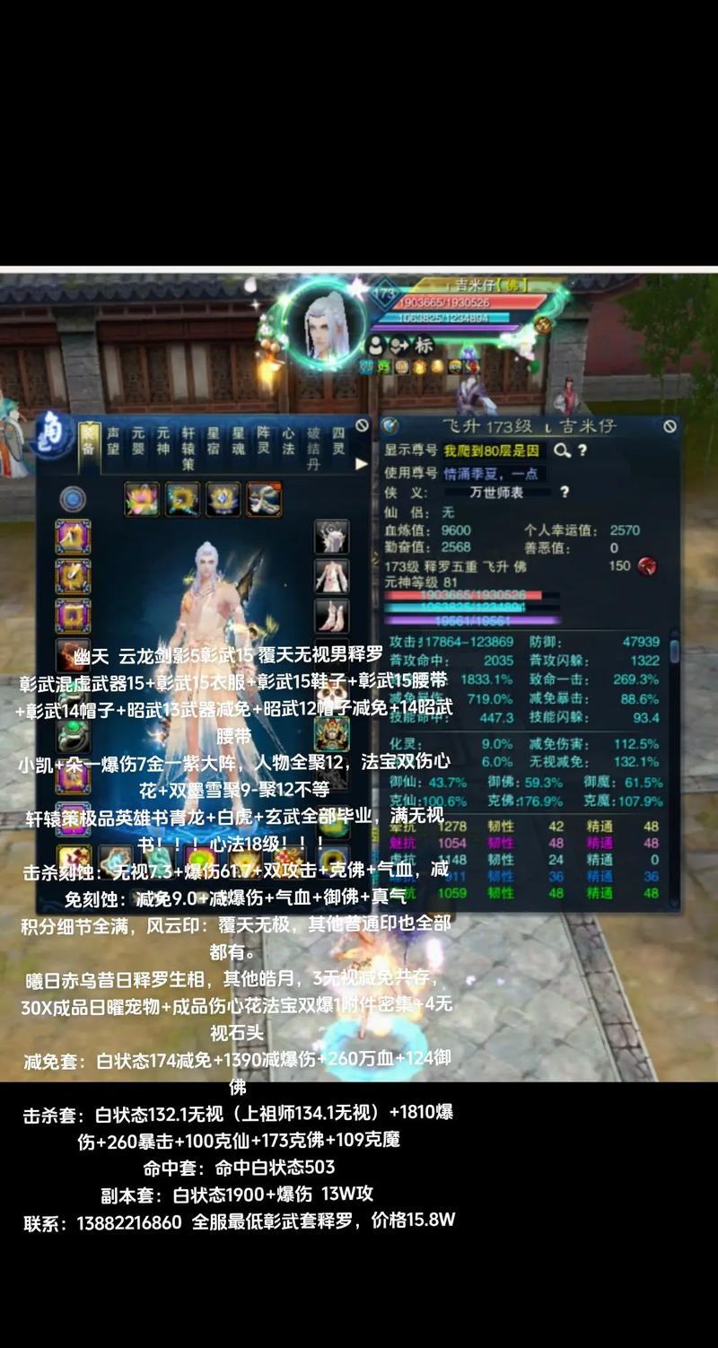 诛仙3装备系统/诛仙3 装备-第2张图片 诛仙3装备系统/诛仙3 装备-第2张图片