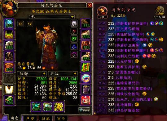 【wlk10人和25人掉落，魔兽世界10人和25人副本共cd吗】-第7张图片