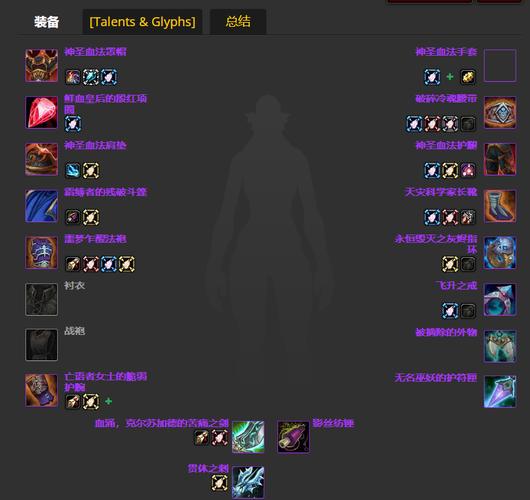 魔兽法师最强dps装备搭配，魔兽法师堆什么属性?-第4张图片