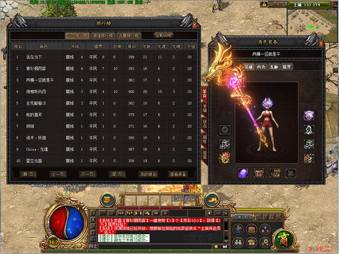 【无忧传奇在哪里打装备比较好,无忧传奇能赚人民币吗】-第3张图片 【无忧传奇在哪里打装备比较好,无忧传奇能赚人民币吗】-第3张图片