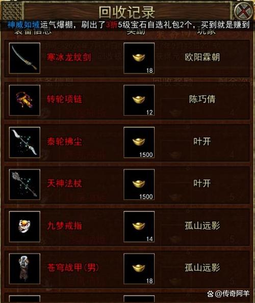 【无忧传奇在哪里打装备比较好,无忧传奇能赚人民币吗】-第5张图片 【无忧传奇在哪里打装备比较好,无忧传奇能赚人民币吗】-第5张图片