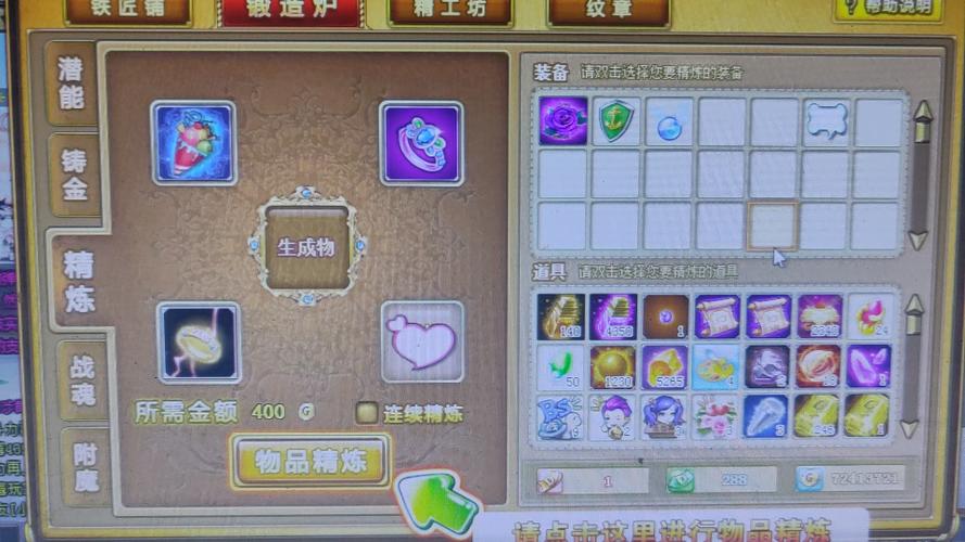 弹弹堂物品精炼武器-弹弹堂怎样精炼可以出神器-第1张图片 弹弹堂物品精炼武器-弹弹堂怎样精炼可以出神器-第1张图片