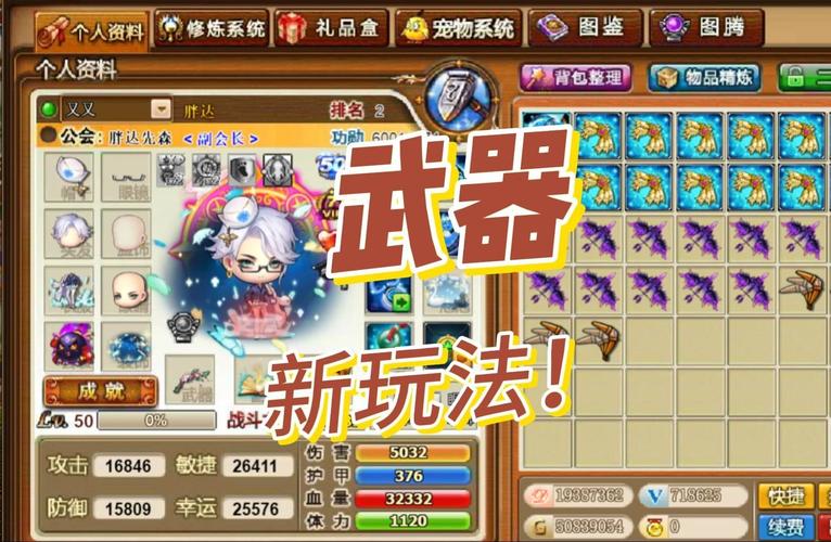 弹弹堂物品精炼武器-弹弹堂怎样精炼可以出神器-第3张图片 弹弹堂物品精炼武器-弹弹堂怎样精炼可以出神器-第3张图片