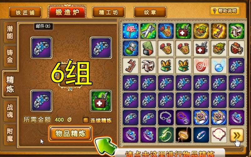 弹弹堂物品精炼武器-弹弹堂怎样精炼可以出神器-第4张图片 弹弹堂物品精炼武器-弹弹堂怎样精炼可以出神器-第4张图片