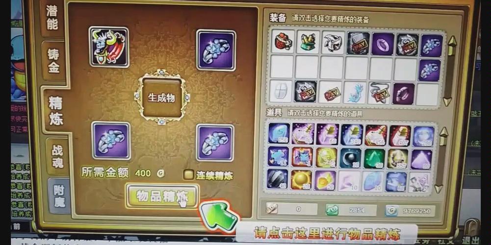 弹弹堂物品精炼武器-弹弹堂怎样精炼可以出神器-第5张图片 弹弹堂物品精炼武器-弹弹堂怎样精炼可以出神器-第5张图片