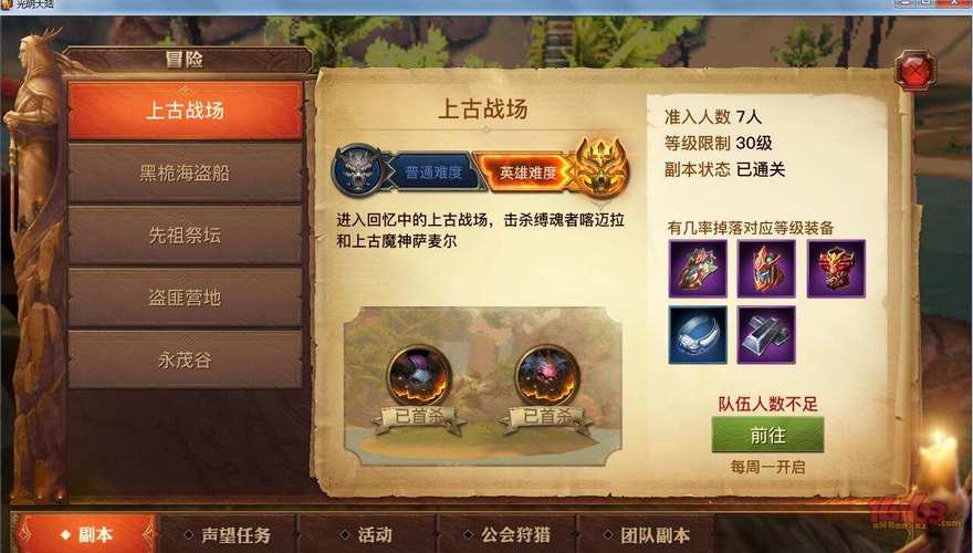 光明大陆怎么卖装备的/光明大陆商店在哪-第1张图片 光明大陆怎么卖装备的/光明大陆商店在哪-第1张图片