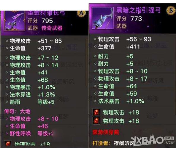 光明大陆怎么卖装备的/光明大陆商店在哪-第6张图片 光明大陆怎么卖装备的/光明大陆商店在哪-第6张图片