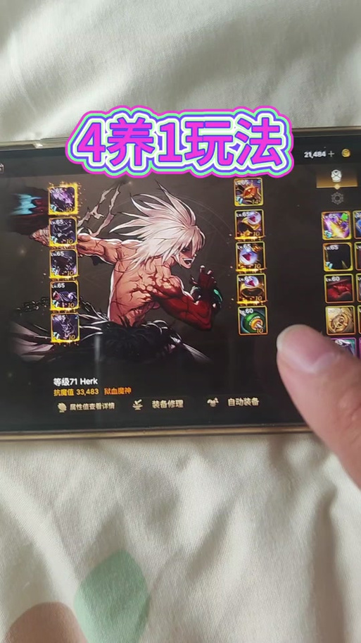 dnf独立攻击的装备叫什么，dnf独立攻击相当于多少力量-第3张图片