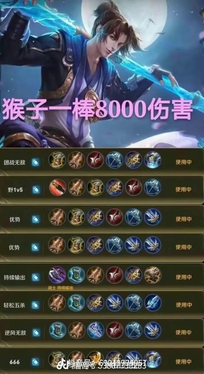 关于“什么装备克制新版猴子技能”的解答-第5张图片 关于“什么装备克制新版猴子技能”的解答-第5张图片