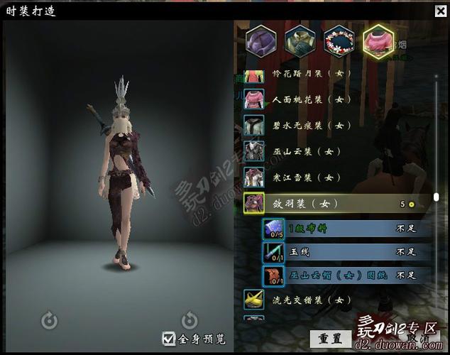 刀剑2装备套装在哪买,刀剑2 装备-第7张图片 刀剑2装备套装在哪买,刀剑2 装备-第7张图片