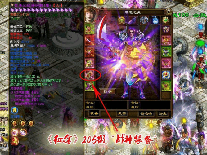 关于“现在征途的工资时装怎么买”的解答-第5张图片