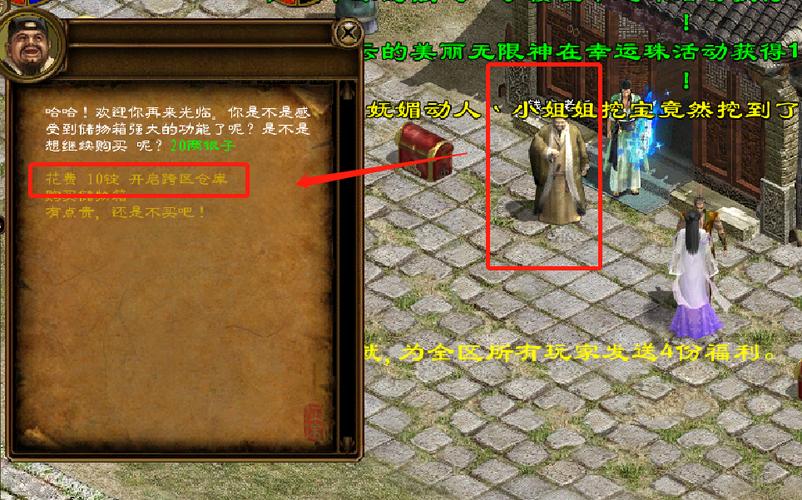 关于“现在征途的工资时装怎么买”的解答-第7张图片