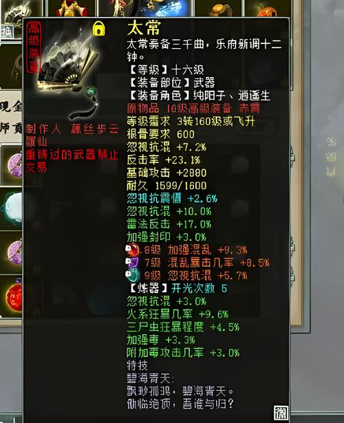 大话西游免费版装备属性/大话西游免费版装备强化有什么用-第4张图片 大话西游免费版装备属性/大话西游免费版装备强化有什么用-第4张图片