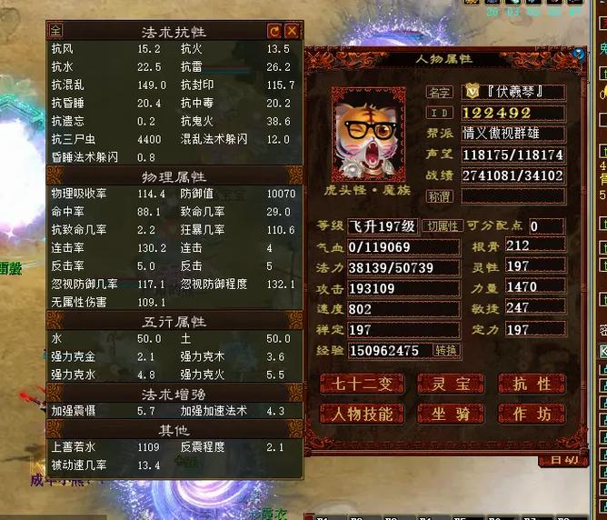 大话西游免费版装备属性/大话西游免费版装备强化有什么用-第5张图片 大话西游免费版装备属性/大话西游免费版装备强化有什么用-第5张图片