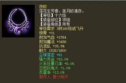 大话西游免费版装备属性/大话西游免费版装备强化有什么用-第6张图片 大话西游免费版装备属性/大话西游免费版装备强化有什么用-第6张图片