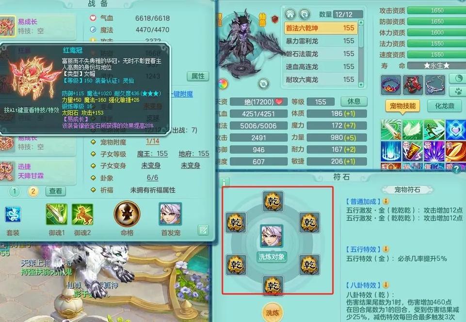 【神武手游tc怎么加点，神武手游tc带什么伙伴】-第2张图片