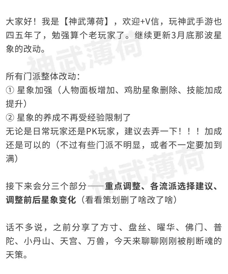 【神武手游tc怎么加点，神武手游tc带什么伙伴】-第5张图片