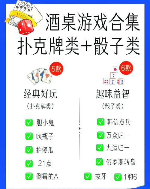 【喝酒作弊游戏，有没有喝酒作弊的神器】-第5张图片