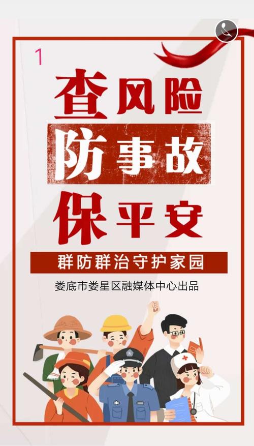 【群防是干什么的,群防群策是什么意思】-第5张图片 【群防是干什么的,群防群策是什么意思】-第5张图片