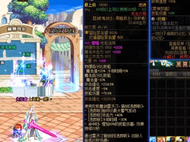 【dnf让装备可以增幅,dnf如何使装备可以增幅】-第6张图片 【dnf让装备可以增幅,dnf如何使装备可以增幅】-第6张图片