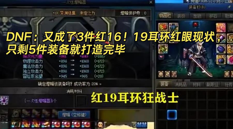 【dnf让装备可以增幅,dnf如何使装备可以增幅】-第7张图片 【dnf让装备可以增幅,dnf如何使装备可以增幅】-第7张图片