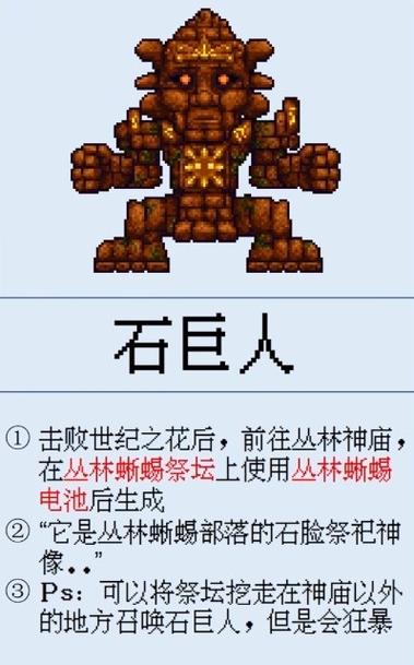 石巨人打完之后打什么，石巨人之后该怎么办