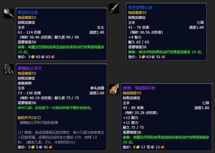 【龙之力量2装备属性表,龙之力量2兵种图】-第1张图片 【龙之力量2装备属性表,龙之力量2兵种图】-第1张图片