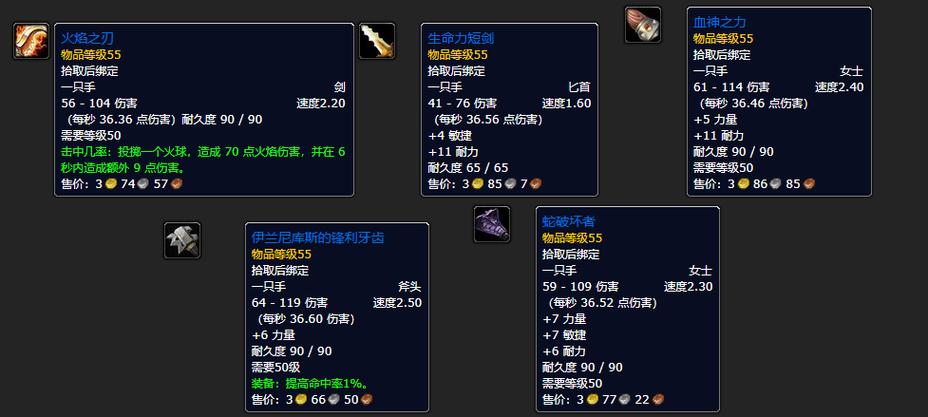 【龙之力量2装备属性表,龙之力量2兵种图】-第2张图片 【龙之力量2装备属性表,龙之力量2兵种图】-第2张图片