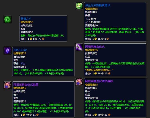 【龙之力量2装备属性表,龙之力量2兵种图】-第5张图片 【龙之力量2装备属性表,龙之力量2兵种图】-第5张图片